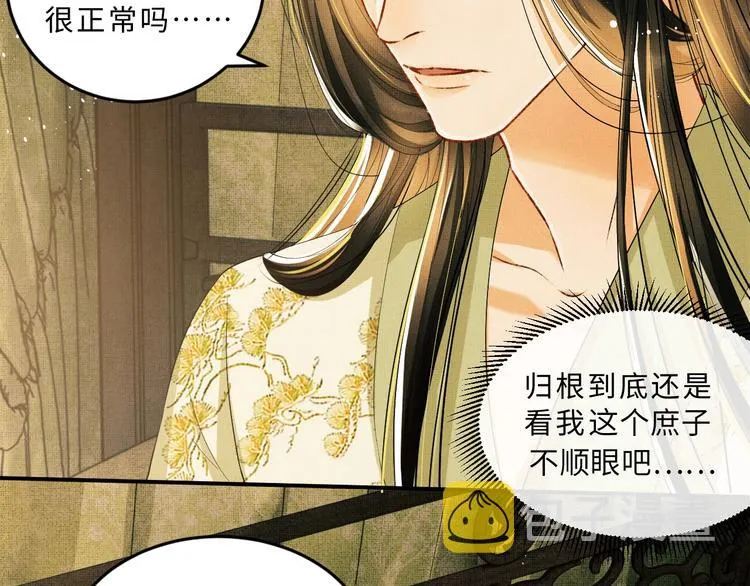 第25话 王爷被王妃调戏啦！ 第37页