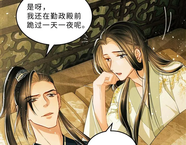 第25话 王爷被王妃调戏啦！ 第38页
