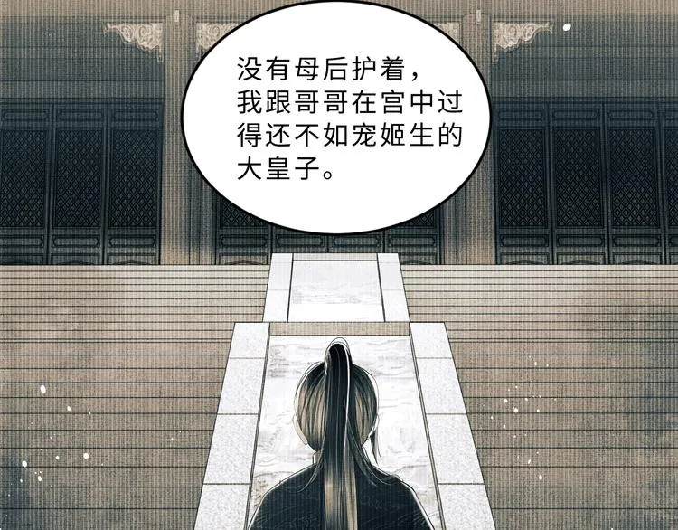 第25话 王爷被王妃调戏啦！ 第42页