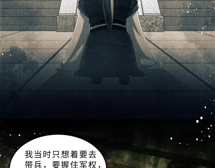 第25话 王爷被王妃调戏啦！ 第43页