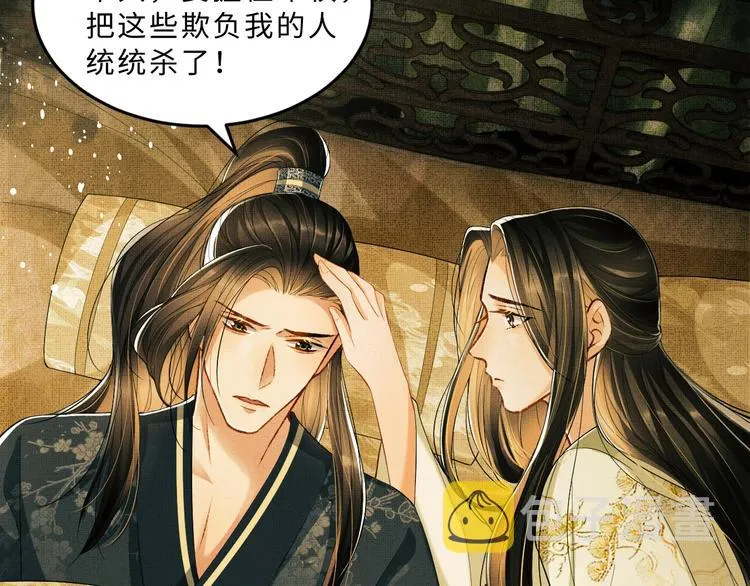 第25话 王爷被王妃调戏啦！ 第44页