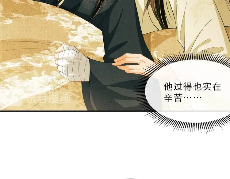 第25话 王爷被王妃调戏啦！ 第45页