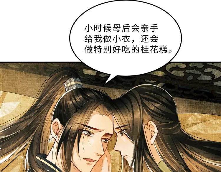 第25话 王爷被王妃调戏啦！ 第46页