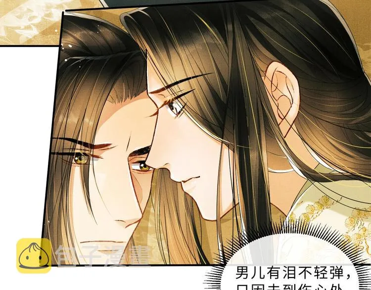 第25话 王爷被王妃调戏啦！ 第48页