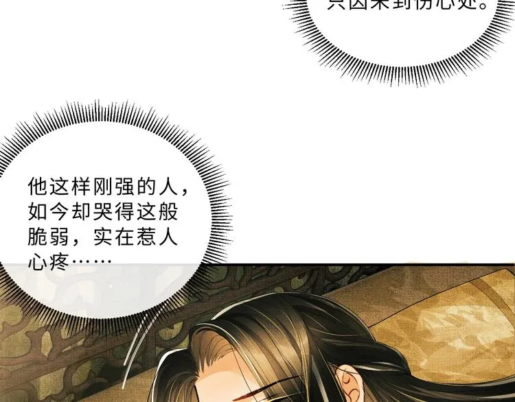 第25话 王爷被王妃调戏啦！ 第49页