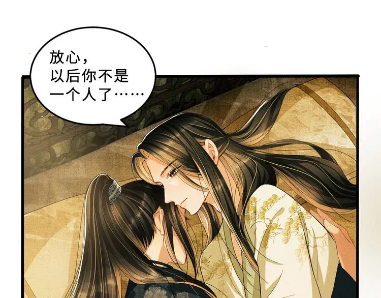 第25话 王爷被王妃调戏啦！ 第52页