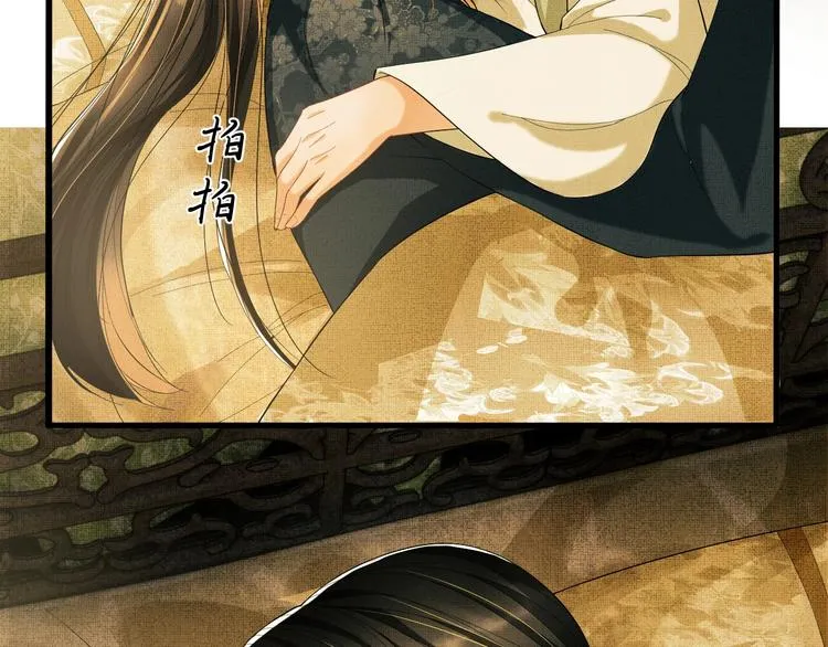 第25话 王爷被王妃调戏啦！ 第53页
