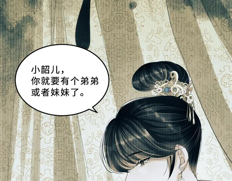 第25话 王爷被王妃调戏啦！ 第57页