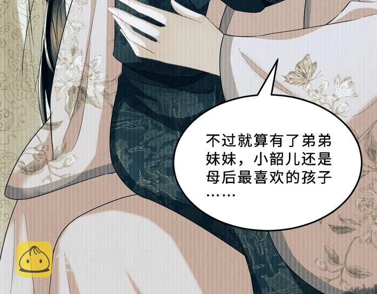 第25话 王爷被王妃调戏啦！ 第59页
