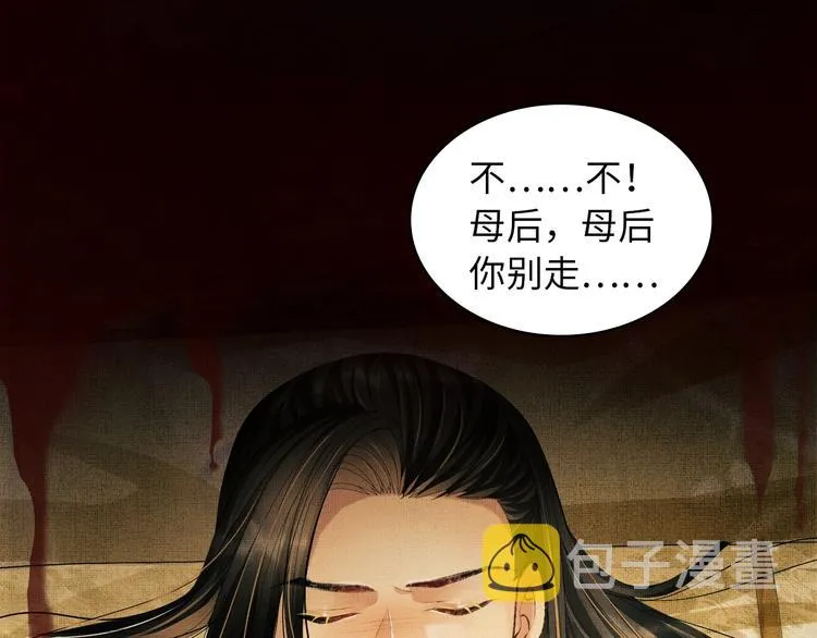 第25话 王爷被王妃调戏啦！ 第65页