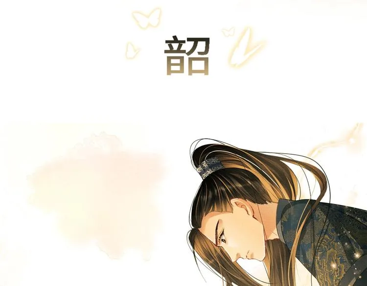 第25话 王爷被王妃调戏啦！ 第67页