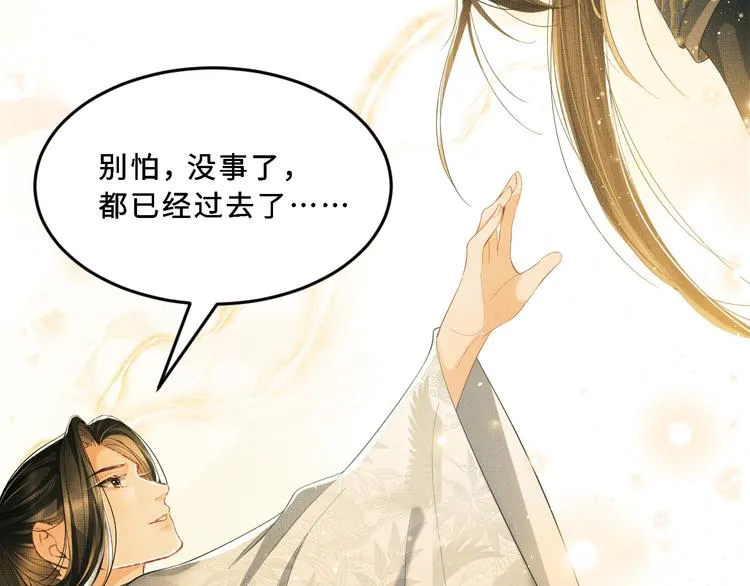 第25话 王爷被王妃调戏啦！ 第68页