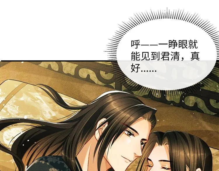第25话 王爷被王妃调戏啦！ 第79页