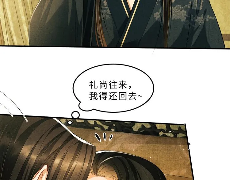 第25话 王爷被王妃调戏啦！ 第82页