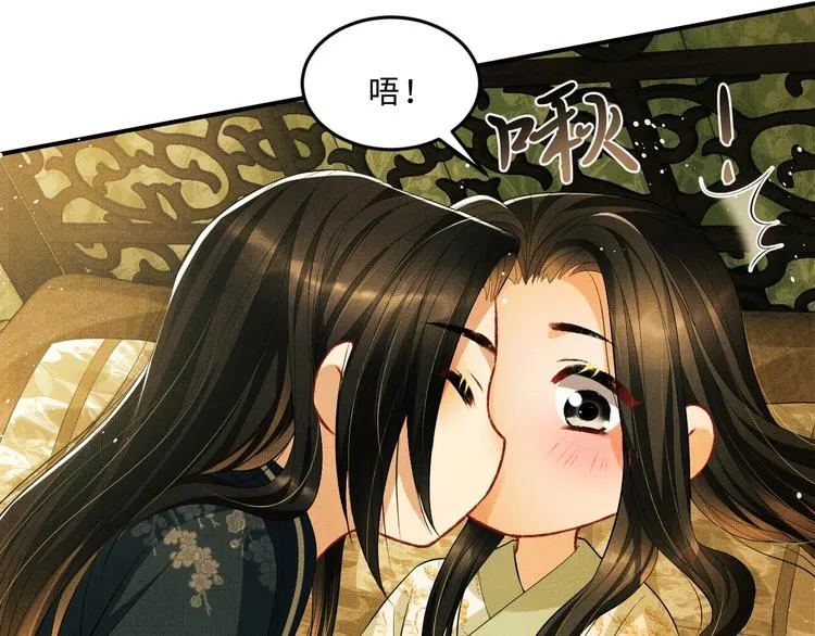 第25话 王爷被王妃调戏啦！ 第84页