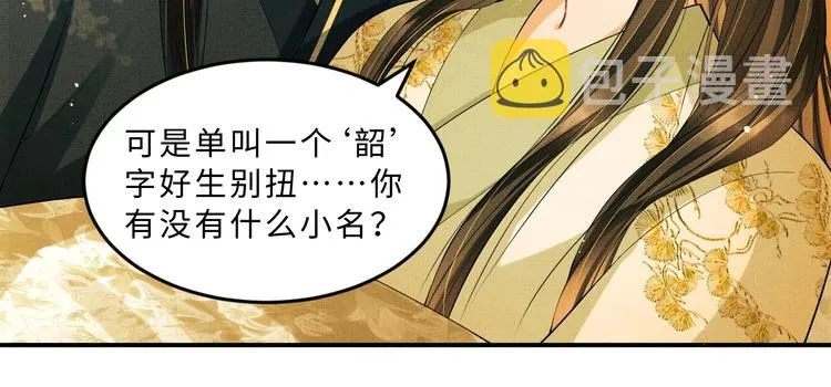 第25话 王爷被王妃调戏啦！ 第87页
