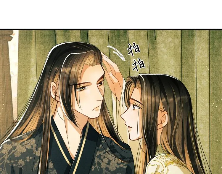 第25话 王爷被王妃调戏啦！ 第91页