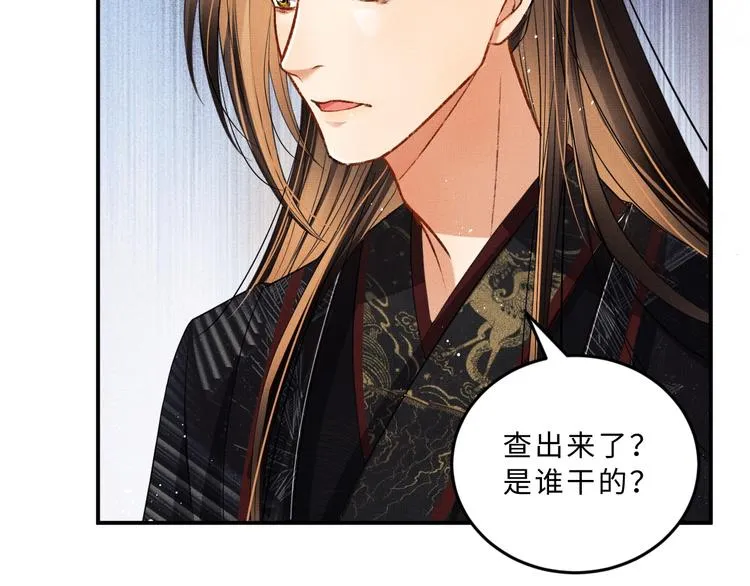 第25话 王爷被王妃调戏啦！ 第100页