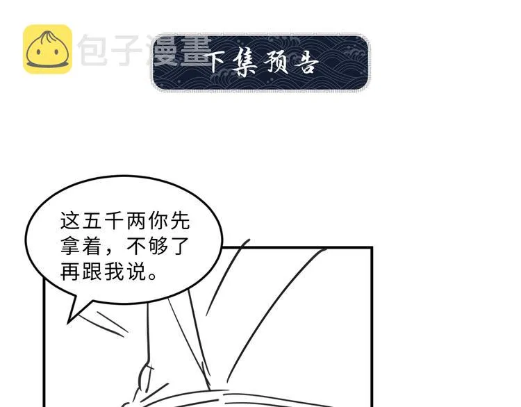 第25话 王爷被王妃调戏啦！ 第102页