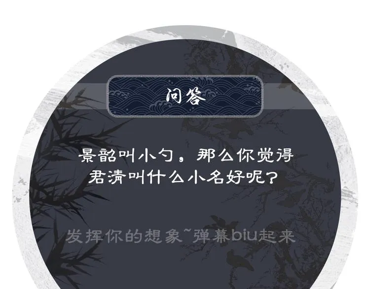 第25话 王爷被王妃调戏啦！ 第109页