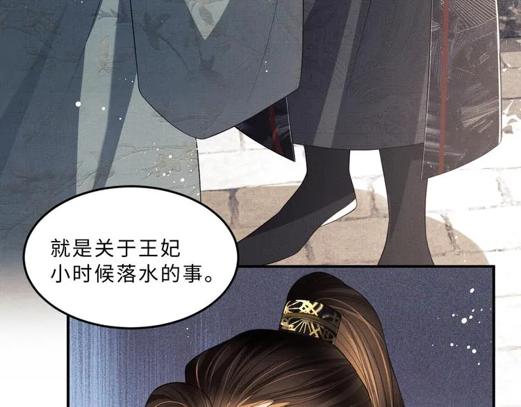 第26话 我让你赖一辈子账 第5页