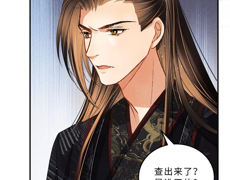 第26话 我让你赖一辈子账 第6页