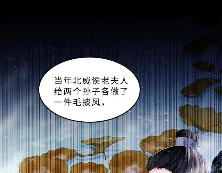 第26话 我让你赖一辈子账 第12页