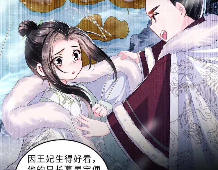 第26话 我让你赖一辈子账 第13页