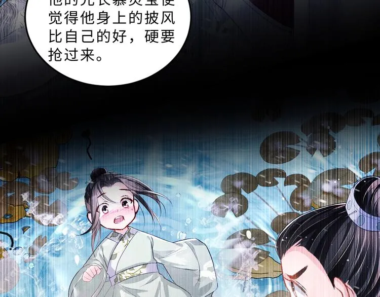 第26话 我让你赖一辈子账 第14页