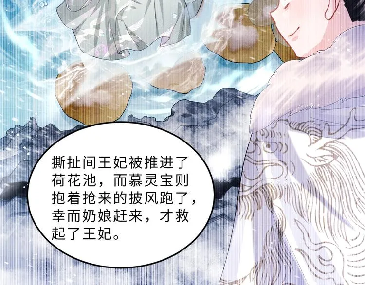 第26话 我让你赖一辈子账 第15页