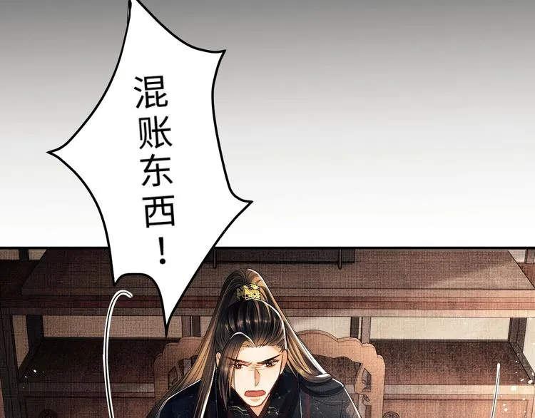 第26话 我让你赖一辈子账 第17页