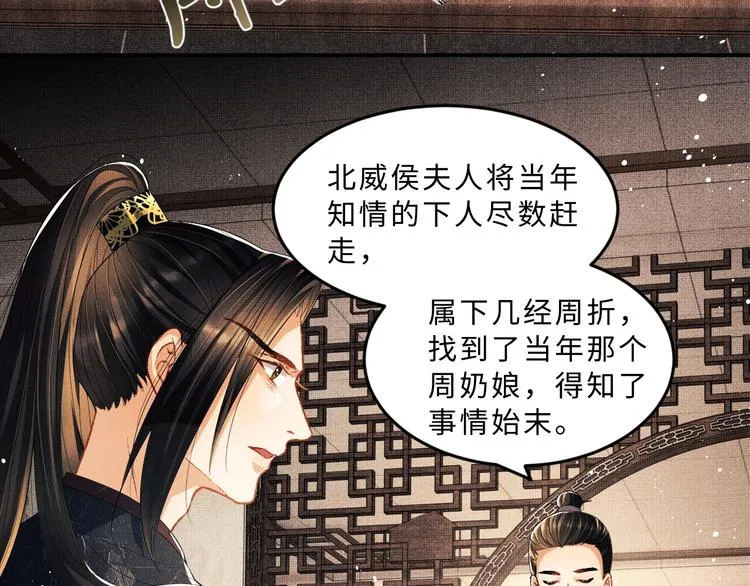 第26话 我让你赖一辈子账 第19页