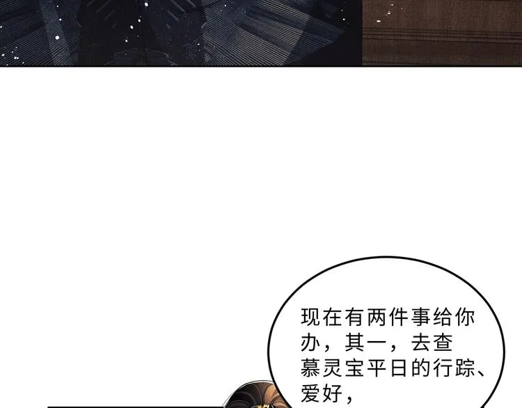 第26话 我让你赖一辈子账 第21页