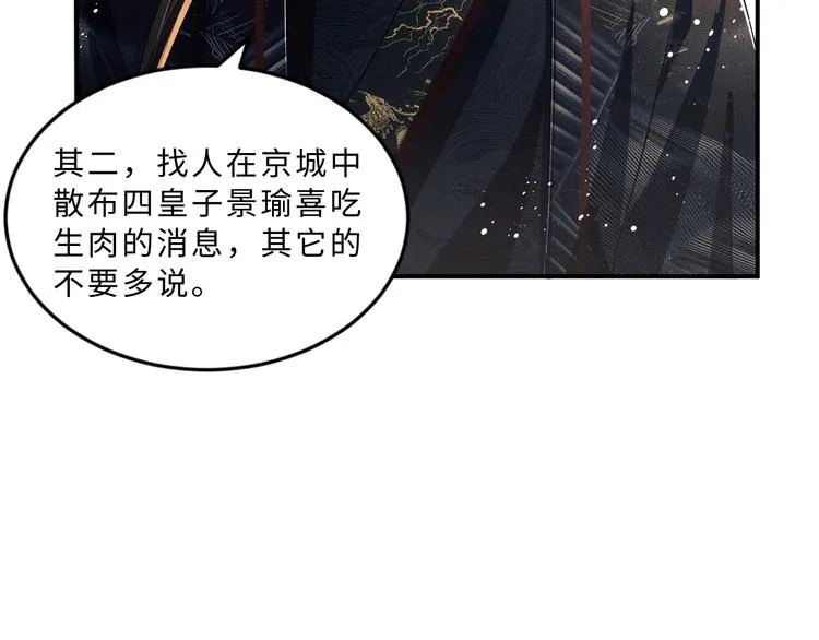 第26话 我让你赖一辈子账 第23页