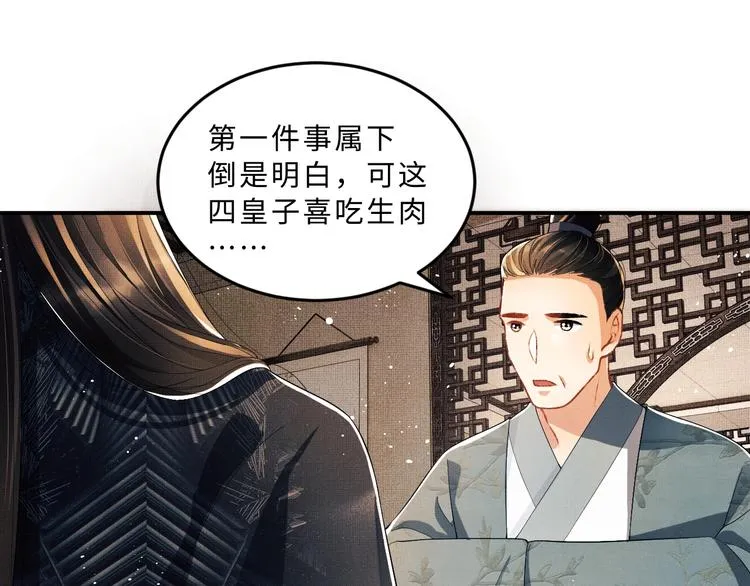 第26话 我让你赖一辈子账 第24页