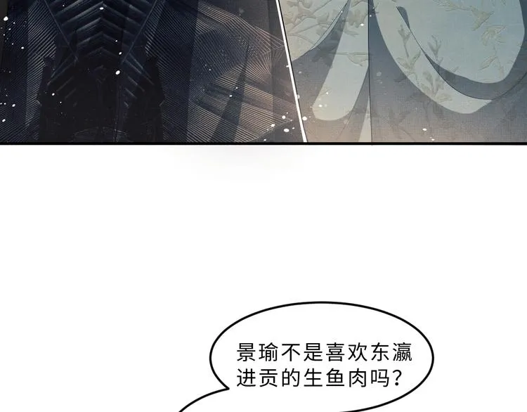 第26话 我让你赖一辈子账 第25页
