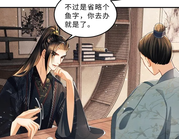第26话 我让你赖一辈子账 第26页