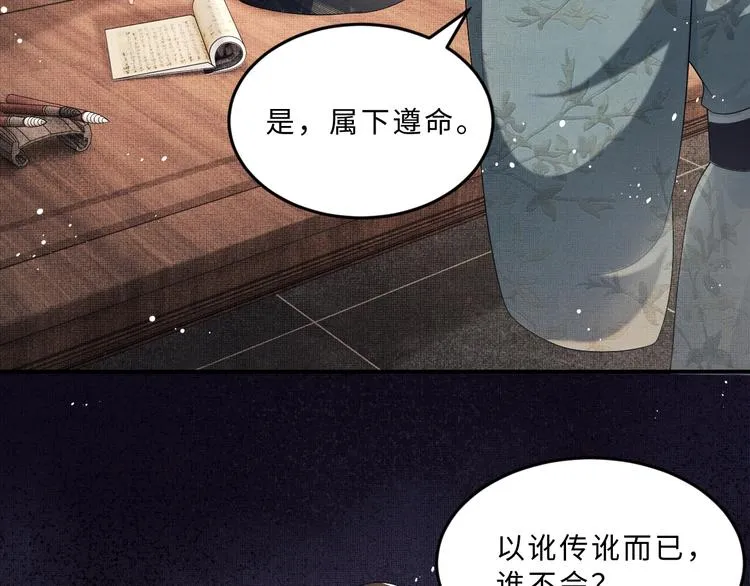 第26话 我让你赖一辈子账 第27页