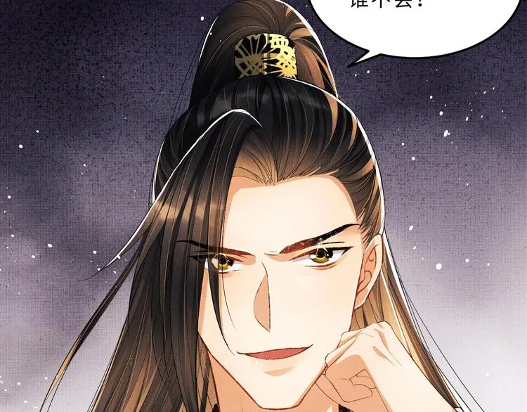 第26话 我让你赖一辈子账 第28页