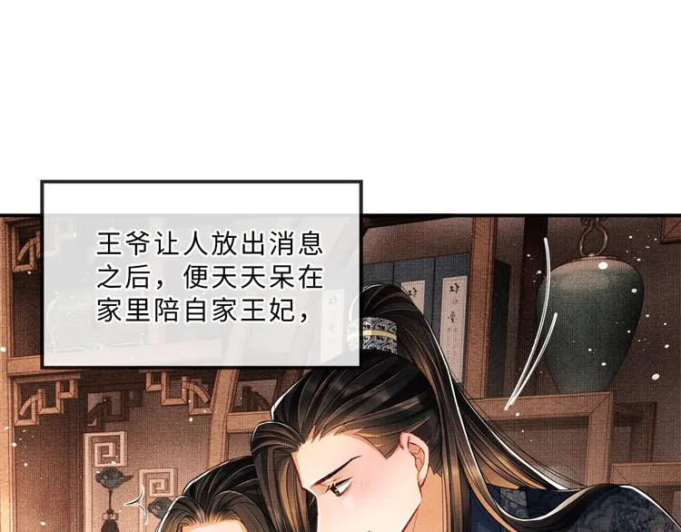 第26话 我让你赖一辈子账 第33页