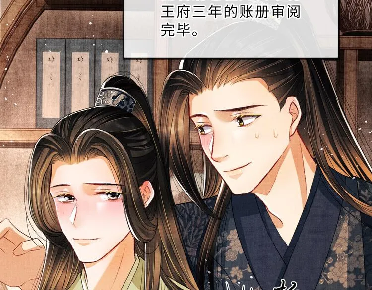 第26话 我让你赖一辈子账 第35页