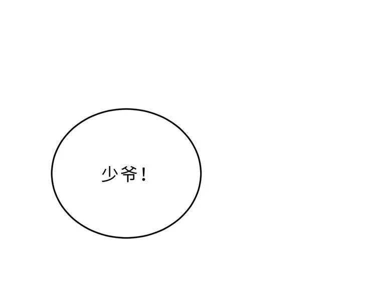 第26话 我让你赖一辈子账 第39页