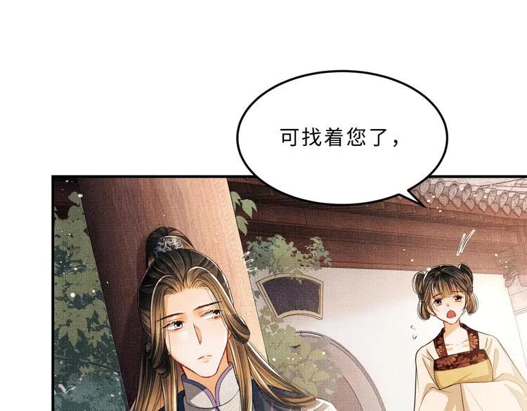 第26话 我让你赖一辈子账 第40页