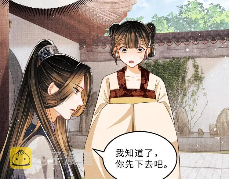 第26话 我让你赖一辈子账 第44页