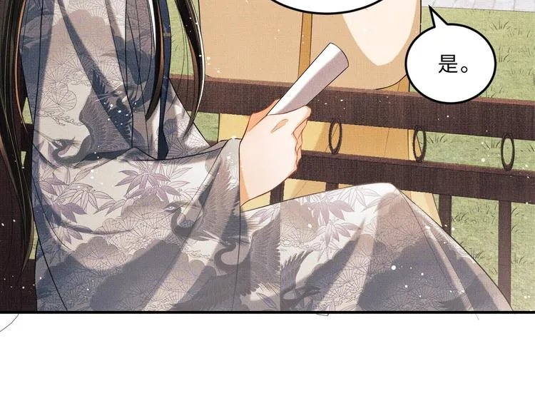 第26话 我让你赖一辈子账 第45页