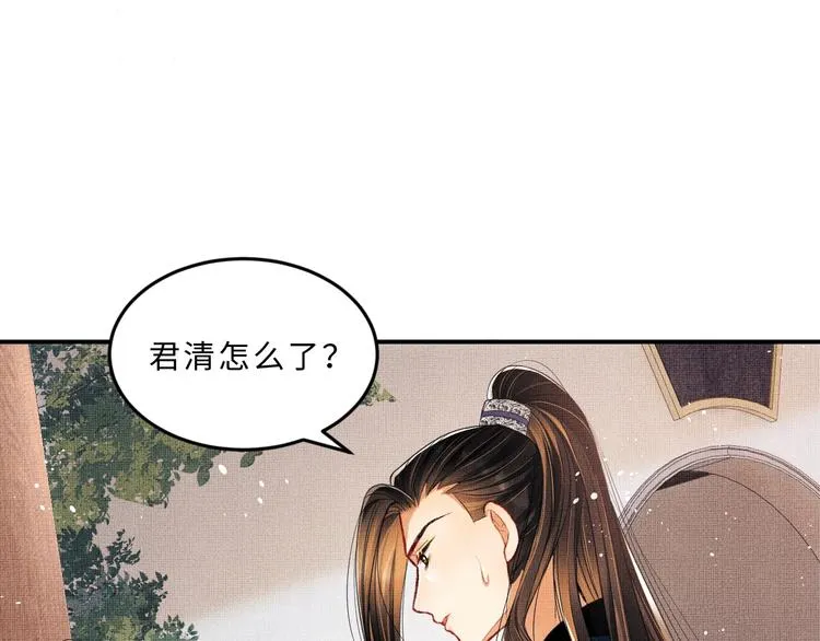 第26话 我让你赖一辈子账 第47页