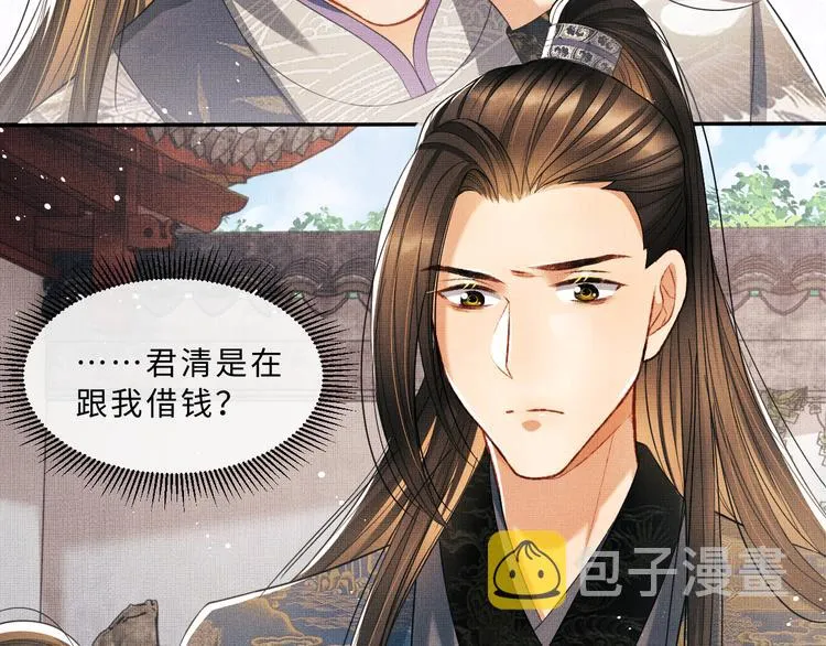 第26话 我让你赖一辈子账 第54页