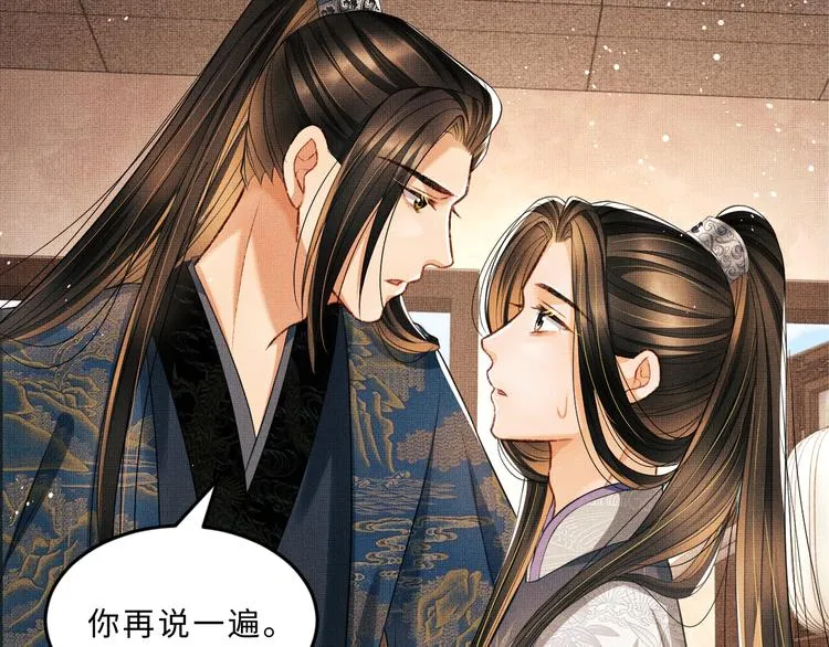 第26话 我让你赖一辈子账 第63页