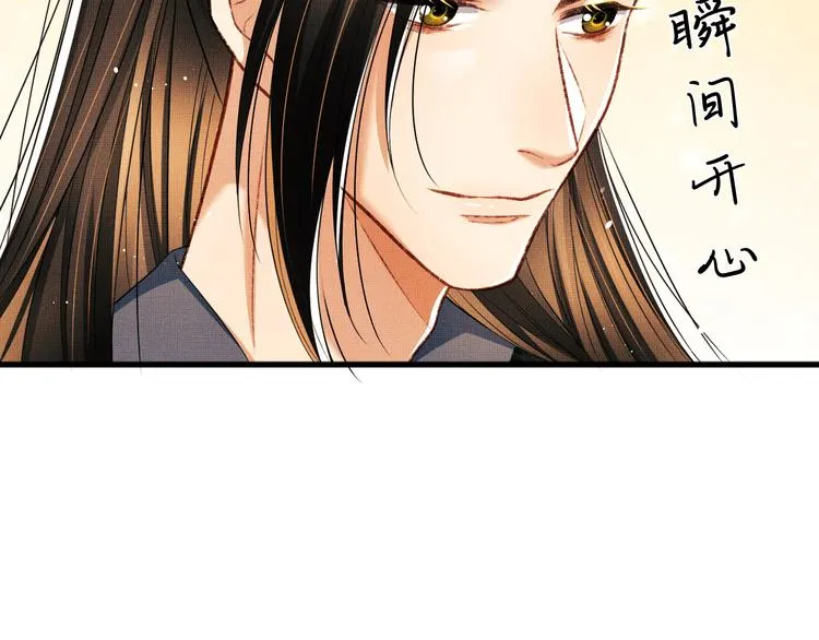 第26话 我让你赖一辈子账 第73页