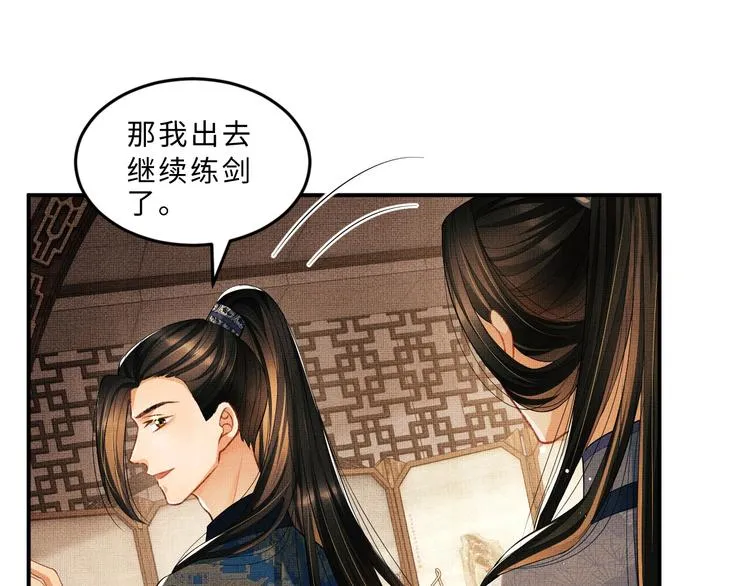 第26话 我让你赖一辈子账 第80页